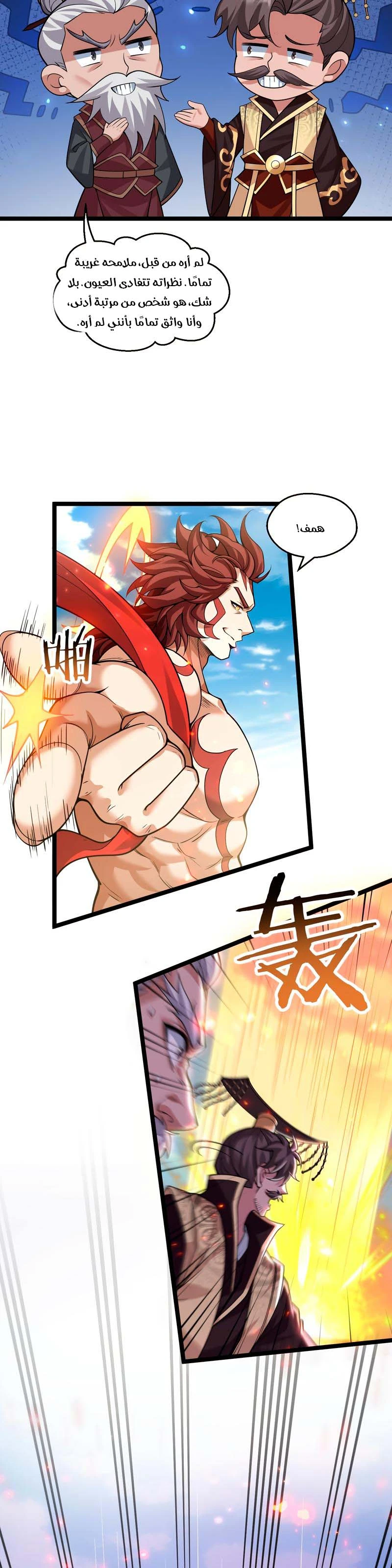 Chapter Image 9